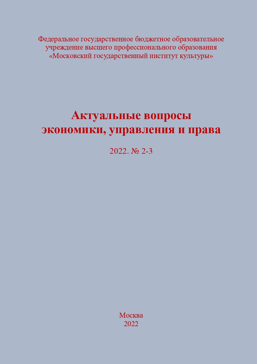№2-3 2022 год